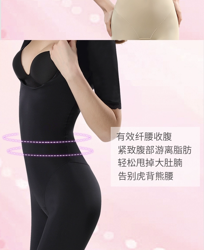 Tay áo ngắn, sau khi cơ thể, cơ thể định hình đồ lót, bụng, eo, đốt cháy mỡ, siêu mỏng, sau sinh, giảm béo, bụng, quần áo cơ thể