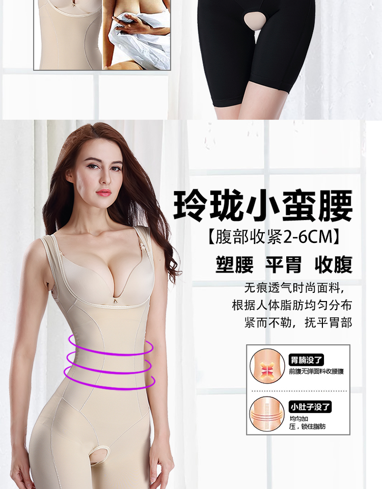Mùa hè đốt cháy mỡ bụng cơ thể điêu khắc phần băng lụa tights nữ cơ thể định hình cơ thể đồ lót bó sát cơ thể quần áo bộ đồ thể thao
