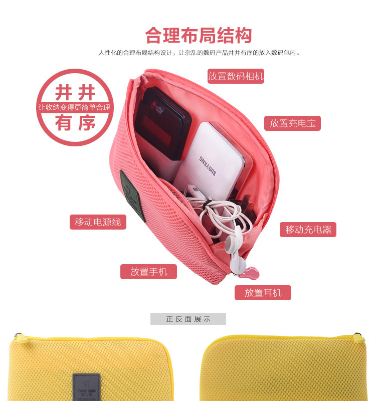 Hàn quốc du lịch lưu trữ túi chống sốc điện thoại di động lưu trữ kỹ thuật số túi đa chức năng cáp dữ liệu sạc kho báu đĩa cứng hoàn thiện túi