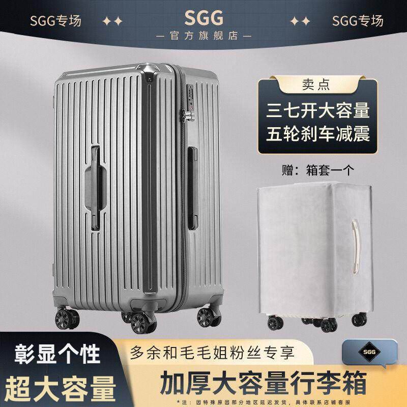 Sgg Suitcase, Large Capacity, Sturdy Trolley Case, Student Five-Wheel Thickened Version, Durable, Password-Protected, Genuine Travel Case