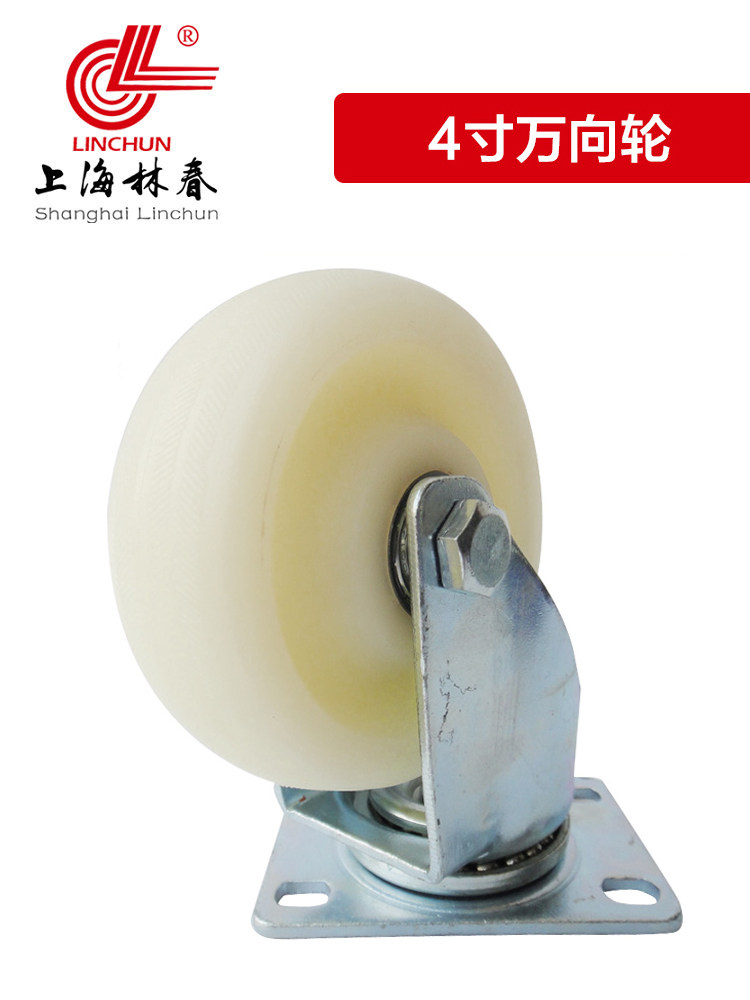 Shanghai Lin Chun caster Medium white nylon universal wheel Load 140kgMC wheel 4 inch universal wheel