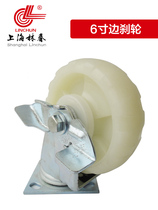 Shanghai Linchun heavy duty nylon MC casters resistant to chemical wear wheel load 380kg 6 inch side brake wheel