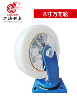 Shanghai Linchun industrial universal caster heavy duty MC cast steel all nylon anti-winding wire load 1200kg 8 inch universal wheel