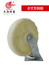 Shanghai Linchun heavy-duty nylon MC rotary caster anti-chemical wear wheel load 400kg 8 inch universal wheel