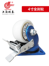 Shanghai Linchun industrial universal caster heavy duty MC cast steel all nylon anti-winding wire load 500kg 4 inch full brake wheel