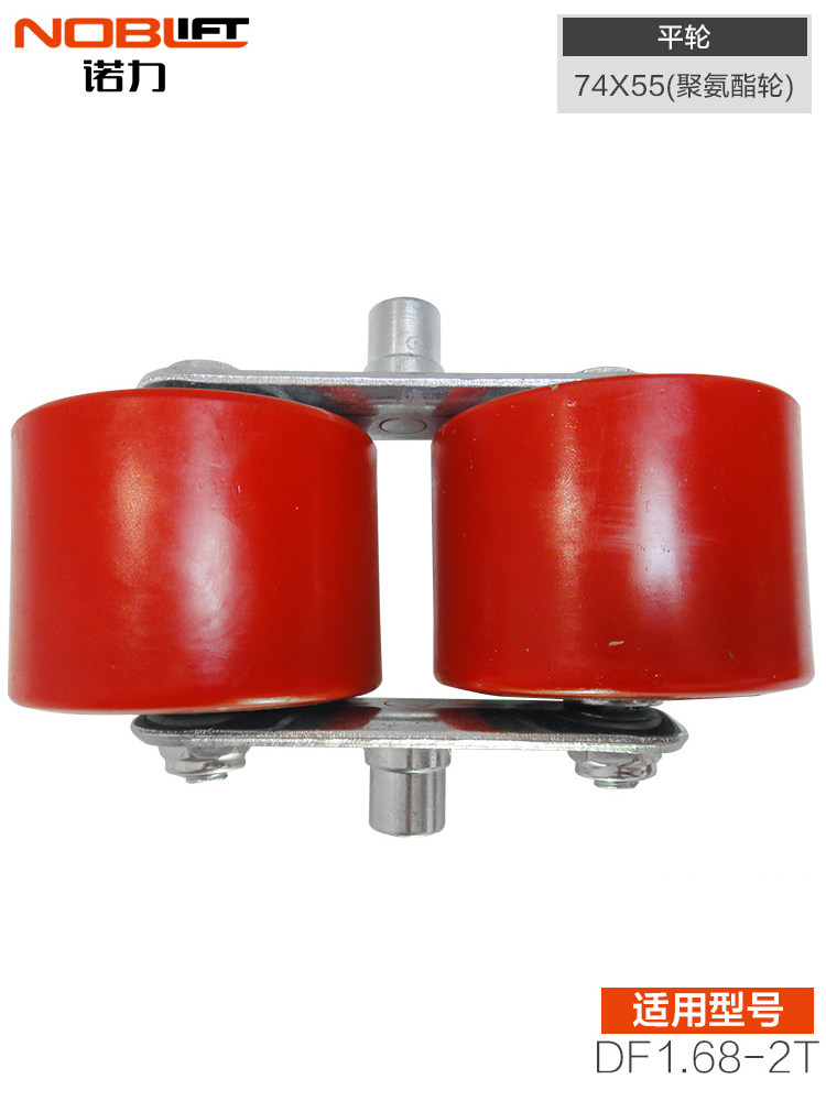 Nuoli manual stacker front small wheel shaft accessories PU nylon wheel frame Hydraulic handling ground cow arm block three-link plate