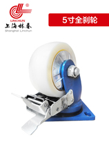 Shanghai Linchun industrial universal caster heavy duty MC cast steel all nylon anti-winding wire load 800kg 5 inch full brake wheel