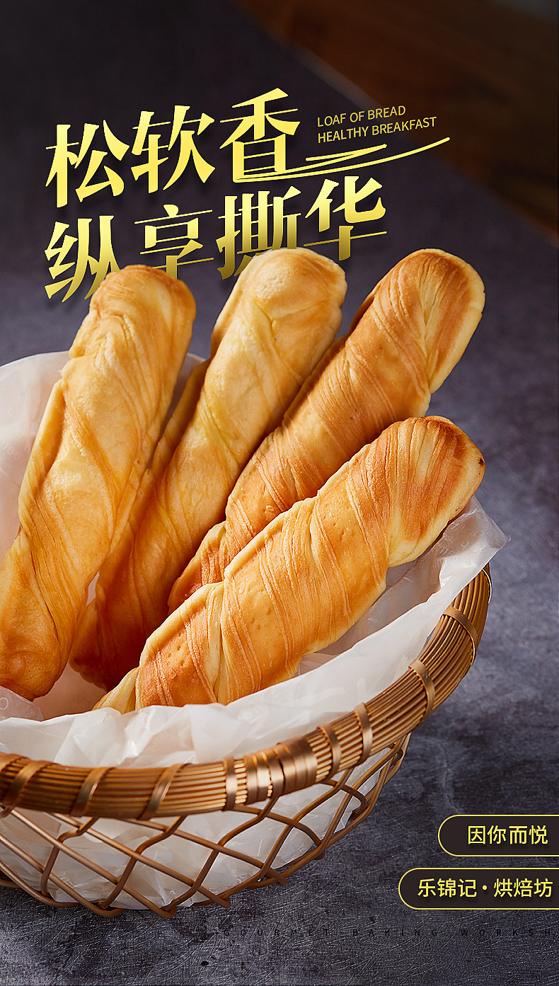 乐锦记 手撕棒小面包 750g 整箱装 图1