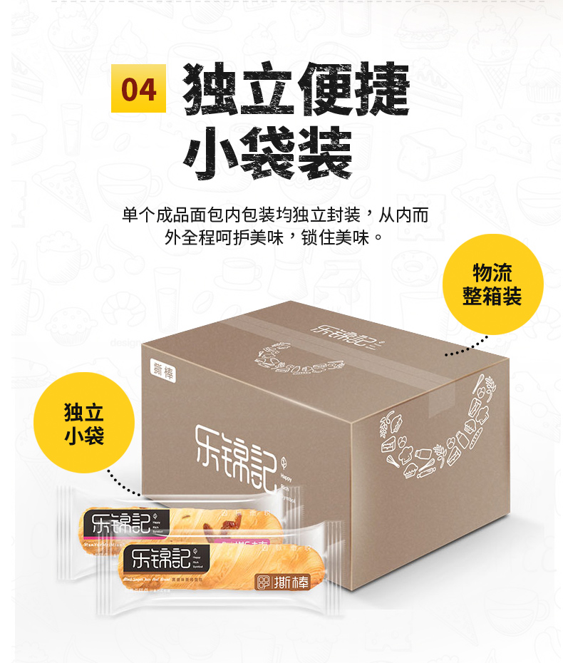 乐锦记 手撕棒小面包 750g 整箱装 图7