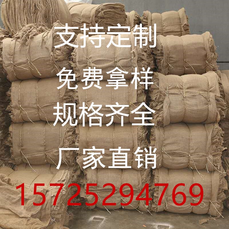 Sack for Non-Slip Paving, Flood Prevention, and Engineering Ground Covering; Moisture-Retaining Sack for Packaging Tangerine Peel, Hardware, and Soil for Flood Prevention
