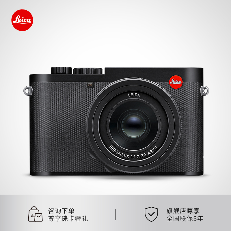 (New Pint Booking) Leica Leica Q3 Full picture Camera 60 million Pixel 8K Video Recording-Taobao