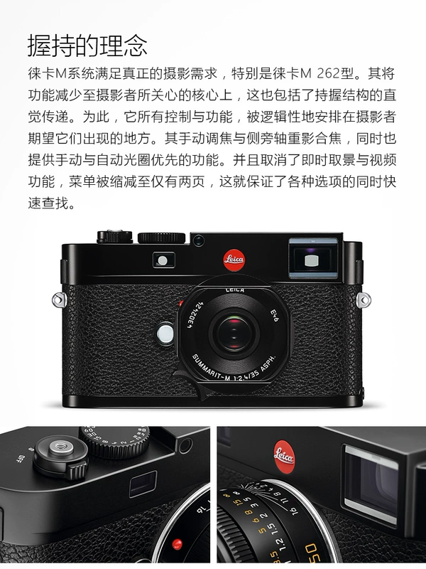 Máy ảnh kỹ thuật số rangefinder cổ điển Leica / Leica M262 10947 - Máy ảnh kĩ thuật số