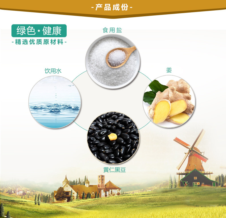 [姜豉2瓶详情页_06.jpg]
