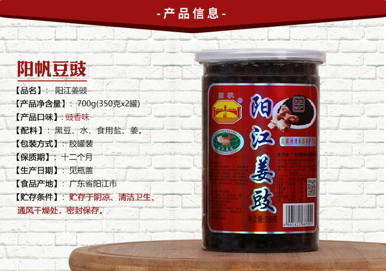 [姜豉2瓶详情页_02.jpg]