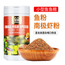 Senshen small fish Guppy feed Fish food Traffic light family general fish feed Slow-sinking ornamental tropical fish Fish food