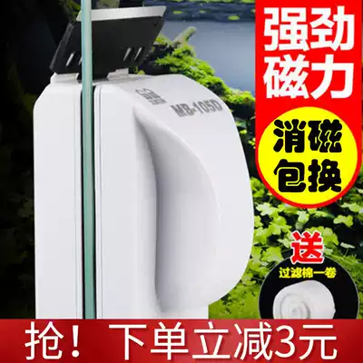 Sensen Magnetic Brush fish tank brush strong suction strong magnetic cleaning algae removal fish tank water Family glass cleaning tool