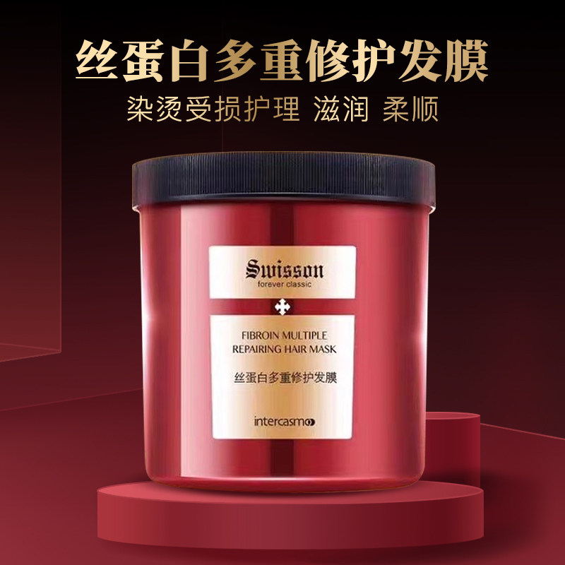 Swisson Yunte Excellent Energy Silk Protein Multiple Repair Hair Mask Repair Care Inverted Film Improves Dryness 1000ml
