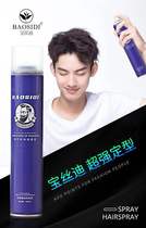 Wolf Warriors 2 Hard Dry Gel Shuoshi Hair Gel Fluffy Lasting Setting Spray Setting Male and Female Hair Gel Not White Scrap 4