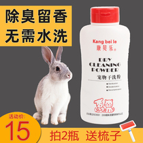 Pet rabbit dry cleaning powder Sterilization Leave-in deodorant Dog Cat puppy Rabbit Rabbit bath products artifact Shower gel