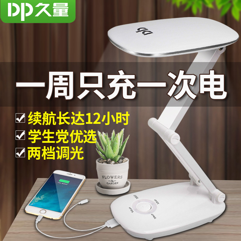 Rechargeable table lamp Eye care mini-stitch embroidery portable folding touch with primary school LED multifunction usb small