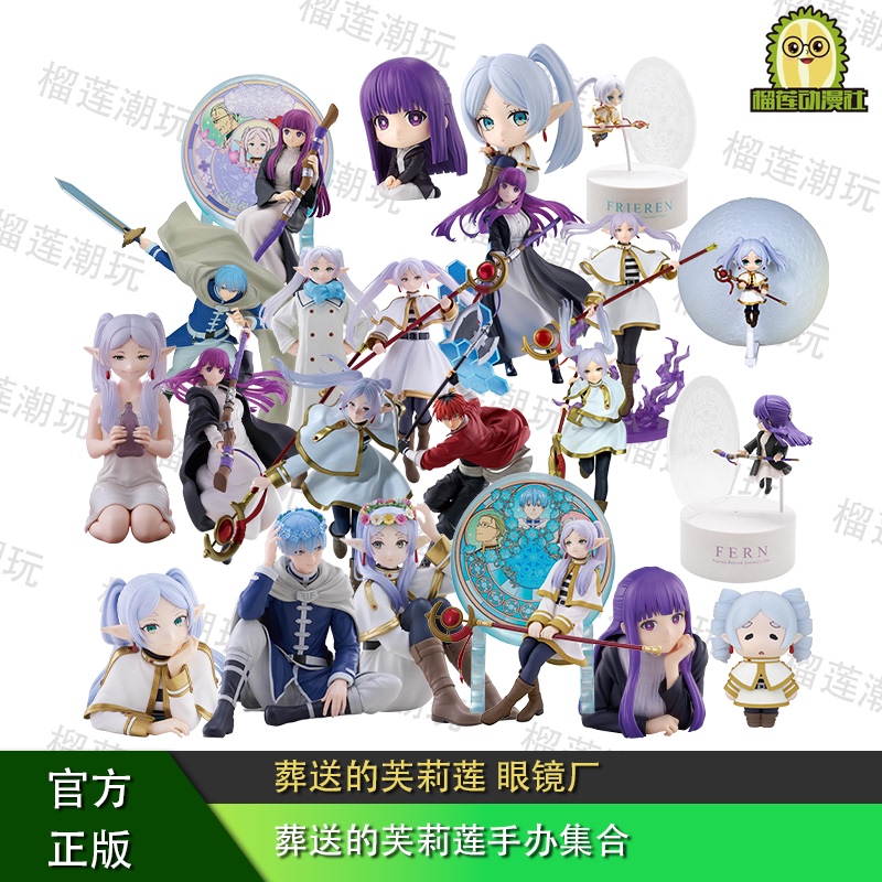 Officially Licensed Frieren Figure from the Anime Series, Frieren Himmel Figurine, Anime Gift Collectible Officially Licensed Frieren Figure from the Anime Series, Frieren Himmel Figurine, Anime Gift Collectible