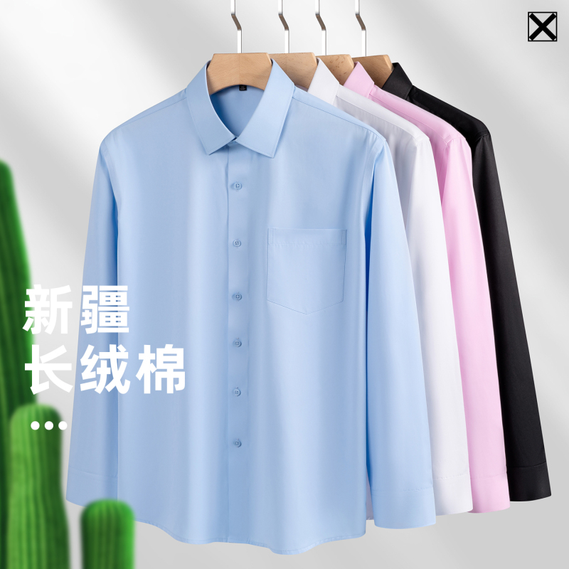 Summer Xinjiang Long-Staple Cotton Men's Long-Sleeved Shirt, No-Iron Casual Middle-Aged and Elderly Dad's Shirt with Pockets, White Shirt Summer Xinjiang Long-Staple Cotton Men's Long-Sleeved Shirt, No-Iron Casual Middle-Aged and Elderly Dad's Shirt with Pockets, White Shirt