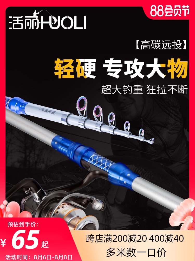 Good fishing Ni sea rod throwing rod Carbon sea rod set Super hard sea fishing rod full set of combinations Special long throw throwing rod Naked rod