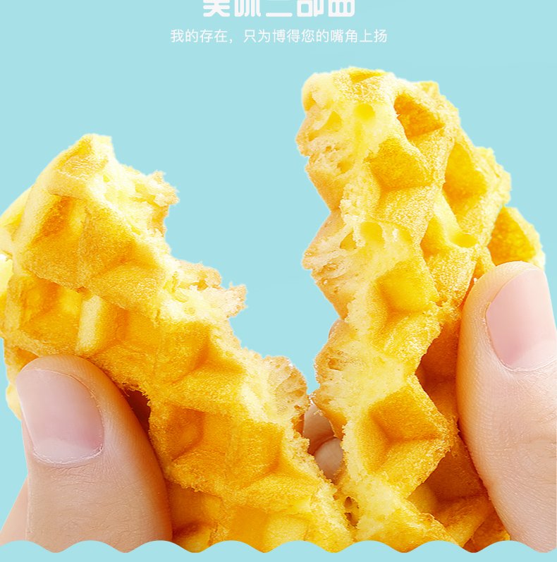 【吴玉源】华夫饼蛋糕整箱400g