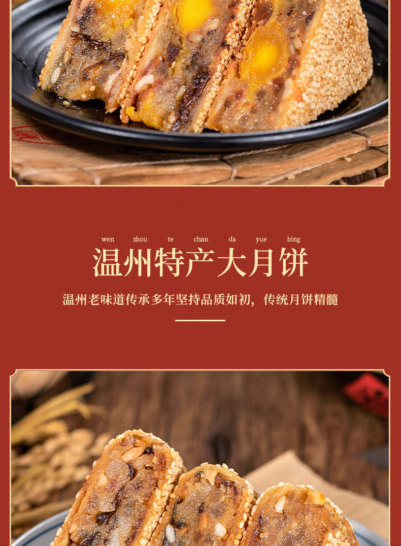 吴玉源 温州桥墩镇特产 500g鲜肉大月饼 直径16cm 图12