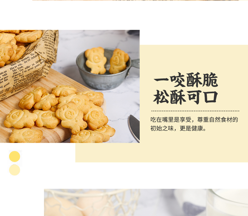 小熊饼干儿童休闲小吃400g