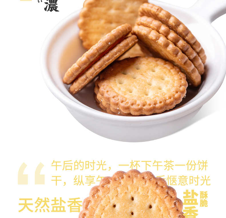 【拍1发10】日式小圆饼干海盐味500g