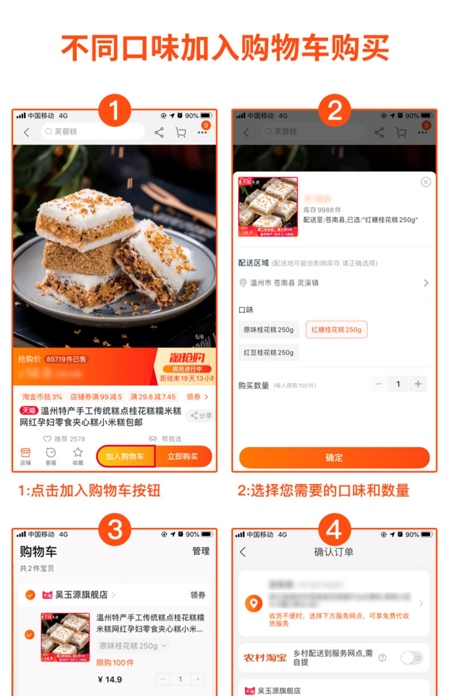 温州特产手工传统糕点桂花糕糯米糕网红孕妇零食夹心糕小米糕包邮商品详情图