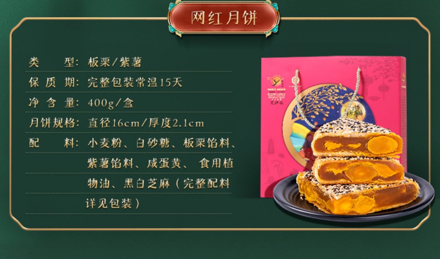 【可签到】【吴玉源】鲜肉五仁月饼200g