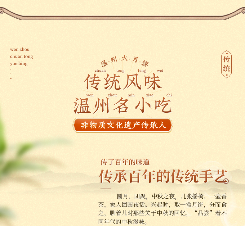 温州桥墩镇特产鲜肉五仁大月饼 图4