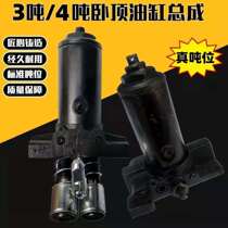 3T horizontal top oil pump pump core assembly horizontal top cylinder accessories 3 ton double pump horizontal hydraulic jack pump head cylinder
