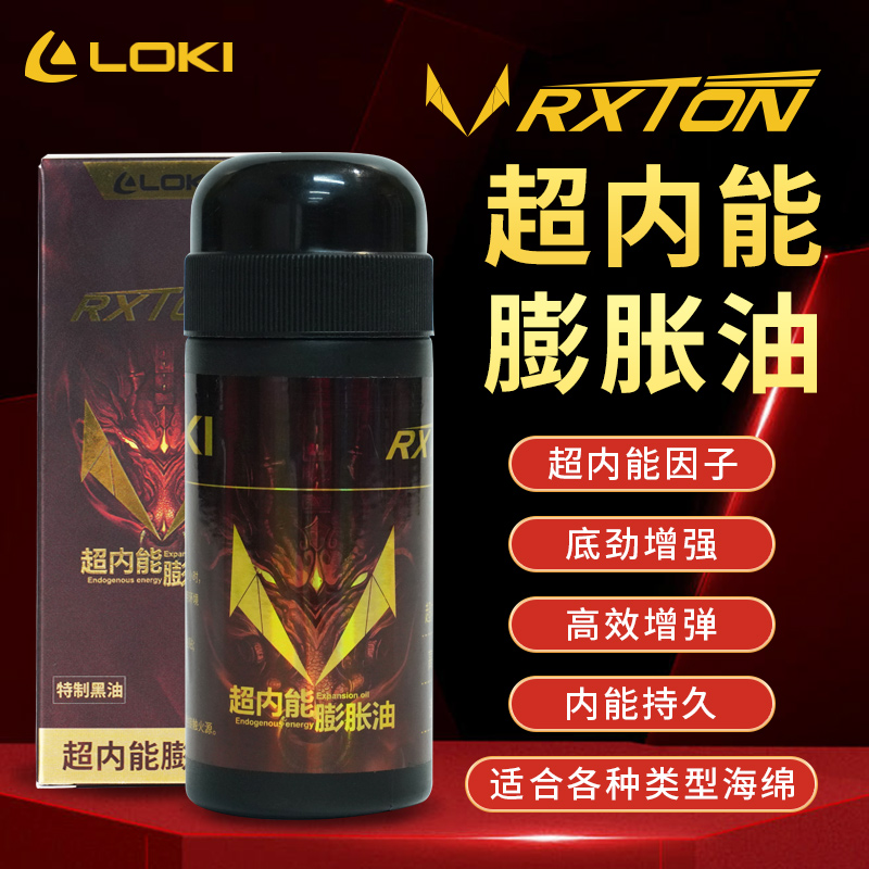 LOKI Thunder God Sharp Dragon Super Inner Can Expand Oil Adhesive Table Tennis Racket Stick Table Tennis Racket Rubber Special Glue