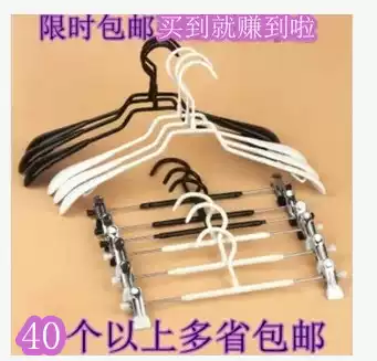 40 clothes hooks high-end hangers non-slip clothes hooks Clothing store hangers large flat hooks frosted feel paint