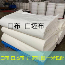 Cloth de coton blanc Cloth White Blank Cloth Canvas Zdyeing Student Standout Clothes Design Cloth Rural Filial Cloth Fabricant Direct