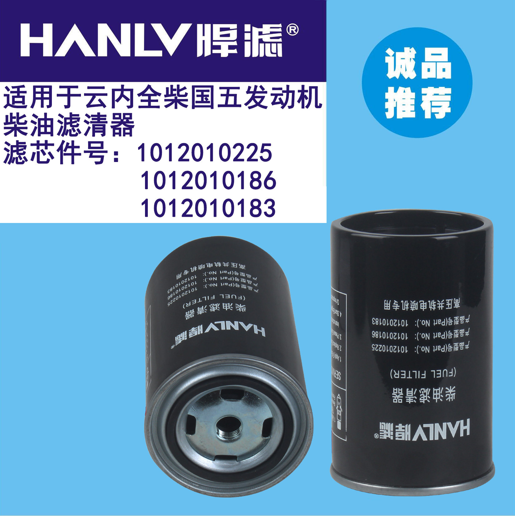 It is adapted to the 1012010225 1012010186 1012010183 core of the diesel filter of all diesel in yunnei