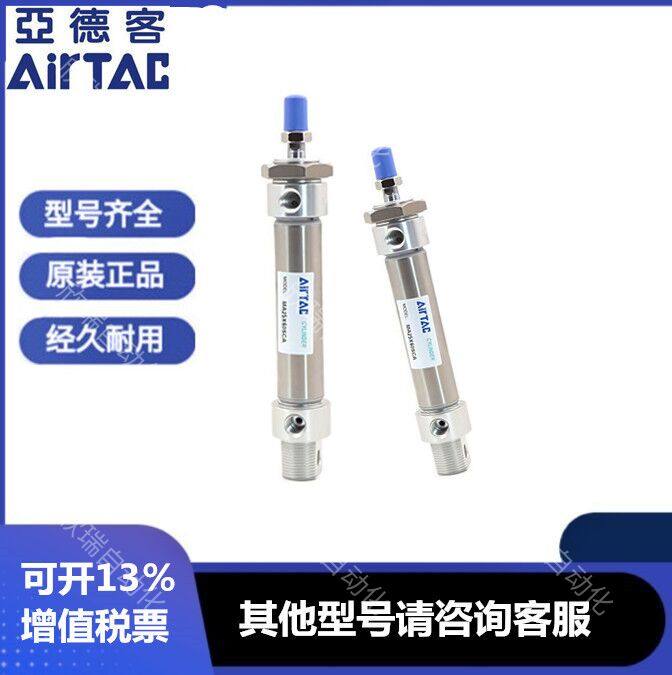 The Yad Passenger Type Mini-Cylinder MAL20X25X50X75X100