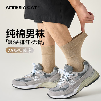 Pure Cotton Socks for Men, Summer Thin Mid-Calf Socks, All-Cotton, Odor-Resistant, Youth Sports, Sweat-Absorbent, Men's Long Socks for Summer