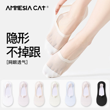 Non-Slip, Non-Falling Socks for Women, Cool Ice Silk Boat Socks, Thin Summer Style, Pure Cotton Mesh, Breathable, Low-Cut, Invisible