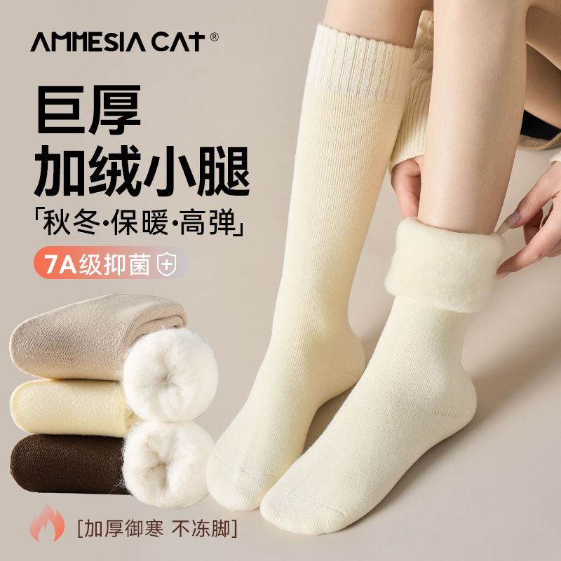 Cashmere Socks for Women, Autumn and Winter Style, Thickened Warm Terry Knee-High Socks, Fleece-Lined Home Floor Socks for Women in Winter