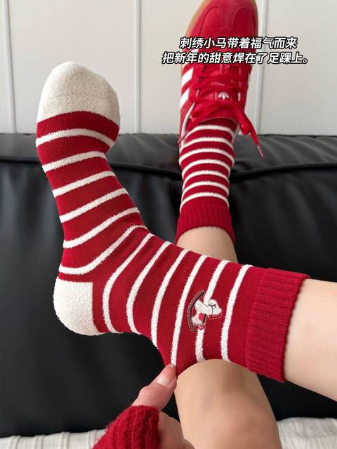 Zodiac year red socks women's autumn and winter pure cotton mid-calf socks Year of the Horse cartoon striped stockings cute festive pile socks