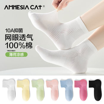 White Socks for Women, Short Socks, Summer Thin Mesh Breathable Pure Cotton Seamless Short Socks, 2025 New Popular Summer Style