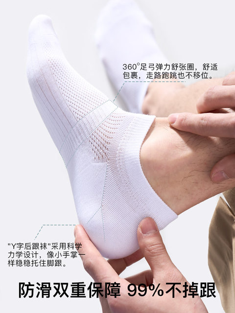 Mesh breathable socks, men's socks, summer thin pure cotton absorbent, anti-odor, non-slip, non-falling men's boat socks, summer