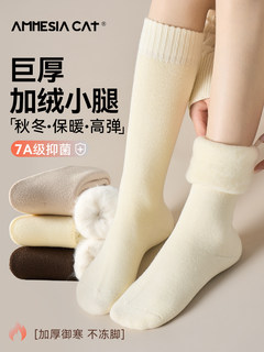 Cashmere socks women's autumn and winter calf socks thickened warm terry stockings plus velvet home floor socks women's winter