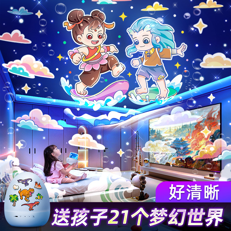 星空プロジェクターナイトライト寝室星空ファンタジー男の子おもちゃランプ子供部屋子供の日ギフト