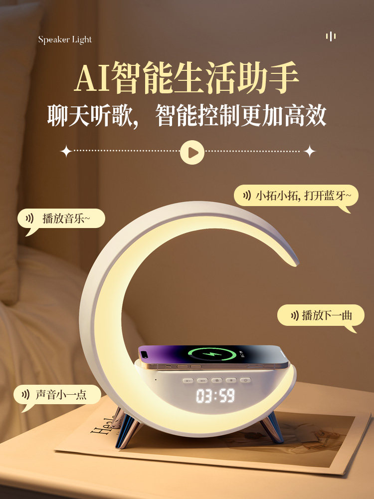 Wireless Charging Bluetooth Speaker Audio Smart Atmosphere Night Light 2025 New Model New Year's Birthday Gift for Girls