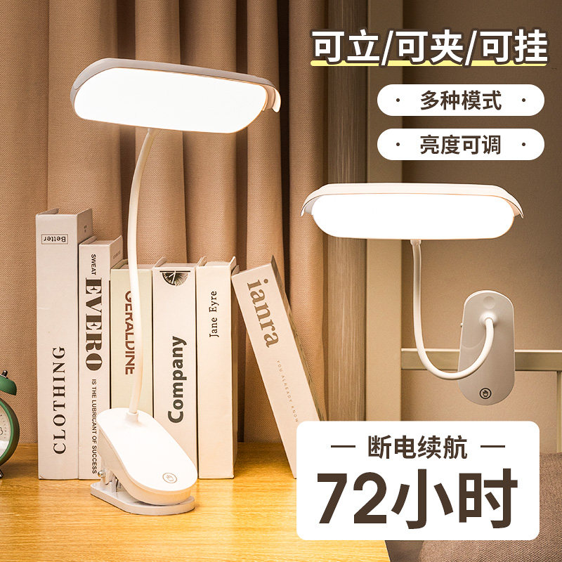 University students study Private eye light Dormitory Bedrooms Bedrooms Bedside Reading read Lights adjustable light clips clip clip